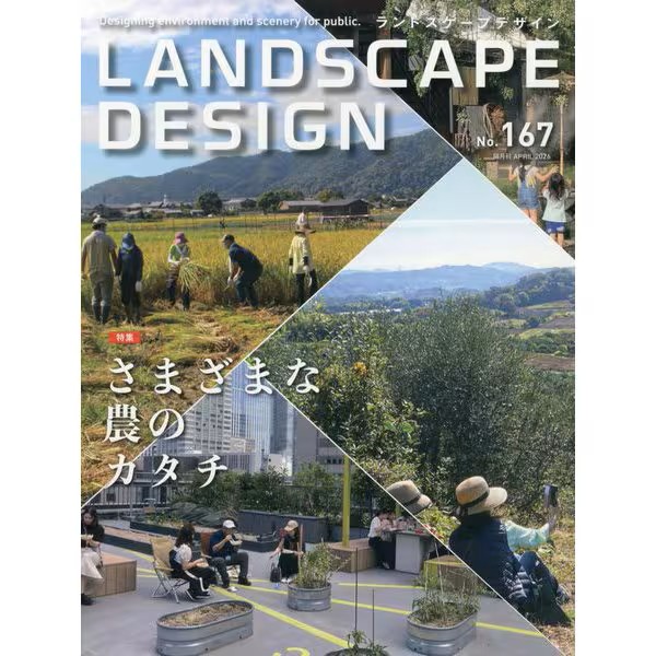 LANDSCAPE DESIGN
