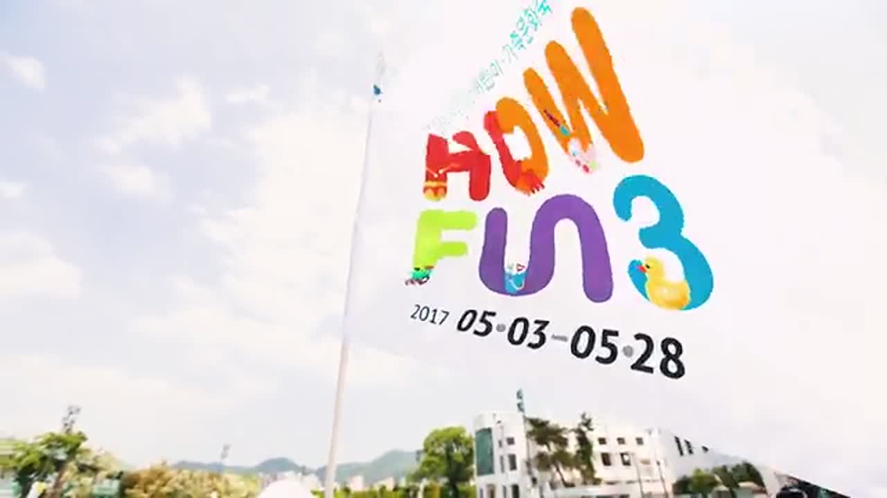 「HOW FUN3」 공연 기록영상(6분21초)