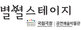 공연예술디지털아카이브 공연예술디지털아카이브